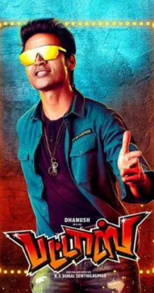 فيلم Pattas 2020 مترجم HD