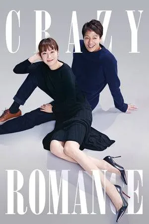 فيلم Crazy Romance 2019 مترجم HD