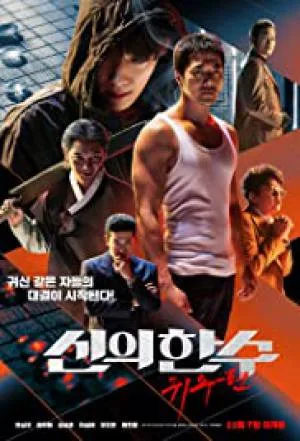 فيلم The Divine Move 2 The Wrathful 2020 مترجم HD