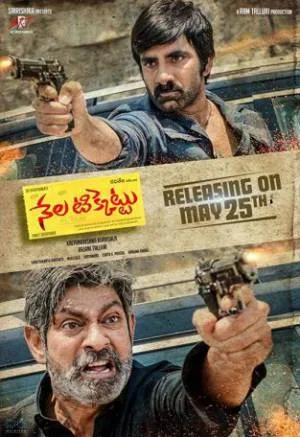 فيلم Ticket 2018 مترجم HD