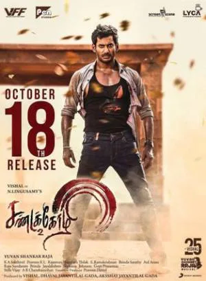 فيلم Sanda Kozhi 2 2018 مترجم HD