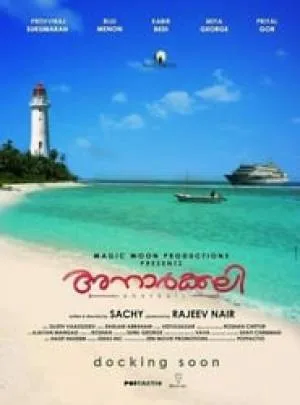 فيلم Anarkali 2015 مترجم HD