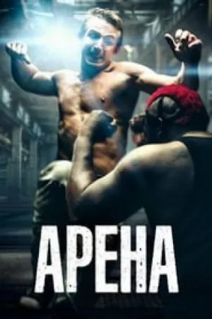 فيلم Blood Circus 2017 مترجم HD