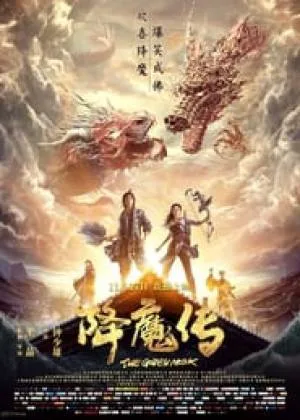 فيلم The Golden Monk 2017 مترجم HD