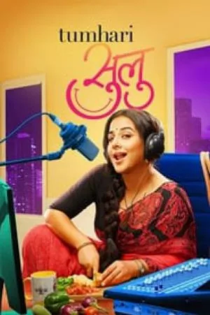 مشاهدة فيلم Tumhari Sulu 2017 مترجم