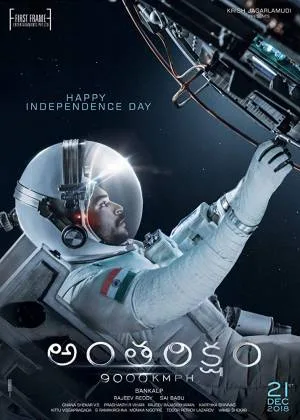 فيلم Antariksham 9000 2018 مترجم HD