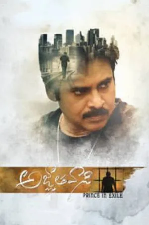 فيلم Agnyaathavaasi 2018 مترجم HD