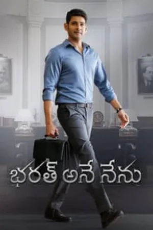 فيلم Bharat Ane Nenu 2018 مترجم HD