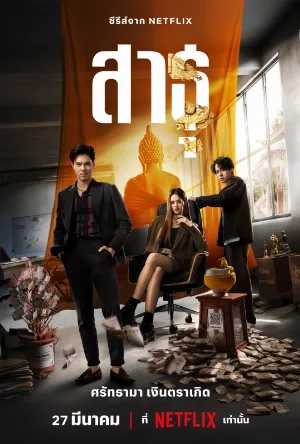 مسلسل The Believers حلقة 9 مترجمة HD