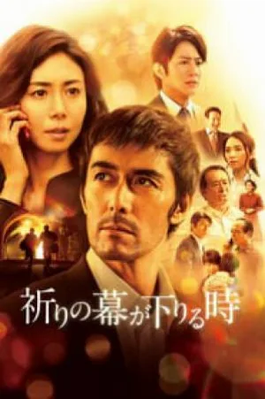 فيلم The Crimes That Bind 2018 مترجم HD