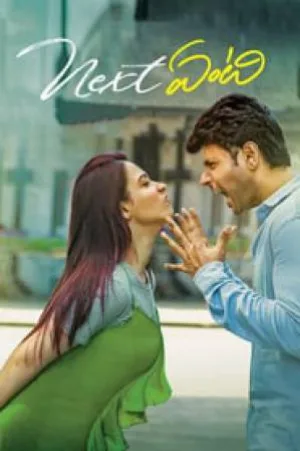 فيلم Next Enti 2018 مترجم HD