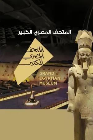 فيلم حفل افتتاح المتحف المصري الكبير 2025 HD