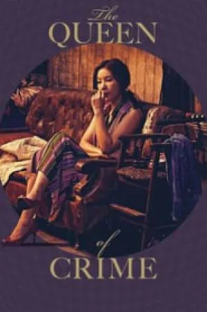 فيلم The Queen of Crime 2016 مترجم HD