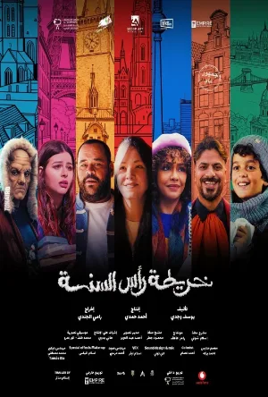 فيلم خريطة راس السنة 2025 HD