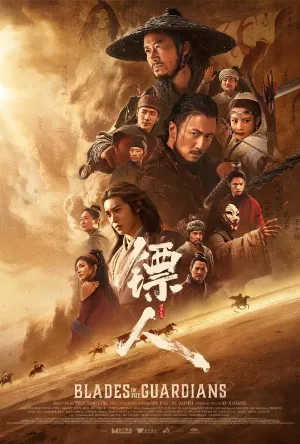 فيلم Blades of the Guardians 2026 مترجم HD