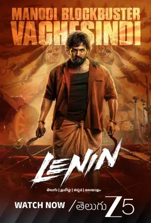 مشاهدة فيلم Lenin 2026 مترجم