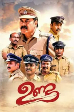 مشاهدة فيلم Unda 2019 مترجم