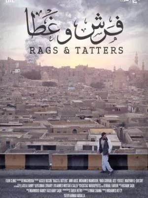 فيلم فرش وغطا 2013 HD