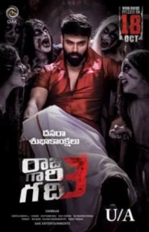 فيلم Raju Gari Gadhi 3 2019 مترجم HD