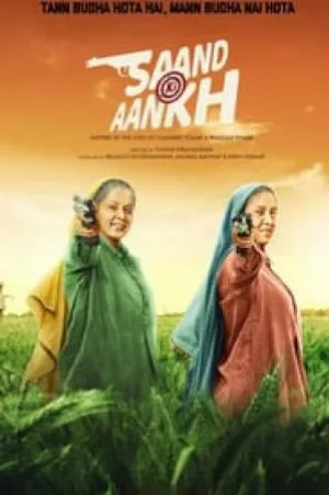 فيلم Saand Ki Aankh 2019 مترجم HD