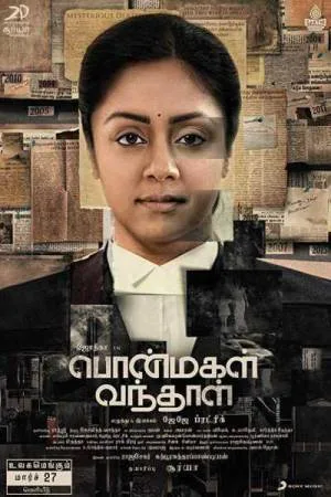 فيلم Ponmagal Vandhal 2020 مترجم HD