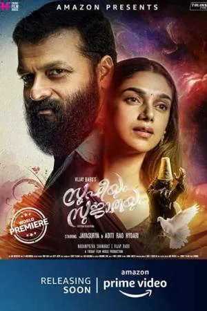 فيلم Sufiyum Sujatayum 2020 مترجم HD