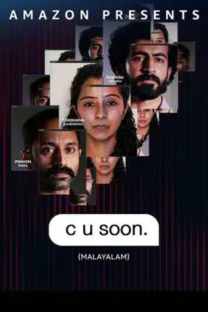 فيلم C U Soon 2020 مترجم HD