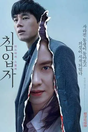 فيلم Intruder 2020 مترجم HD