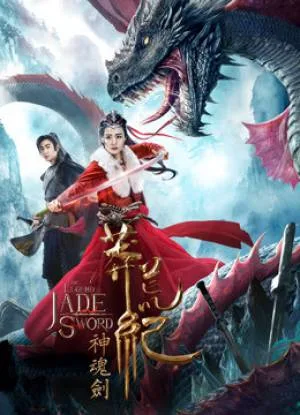 فيلم The Legend Of Jade Sword 2020 مترجم HD