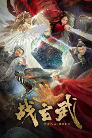 فيلم Chivalrous 2020 مترجم HD