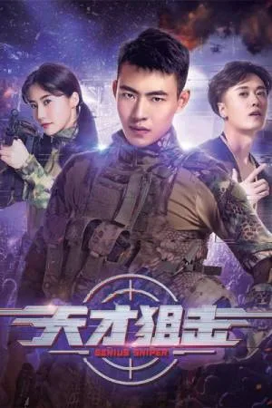 فيلم Genius Sniper 2020 مترجم HD