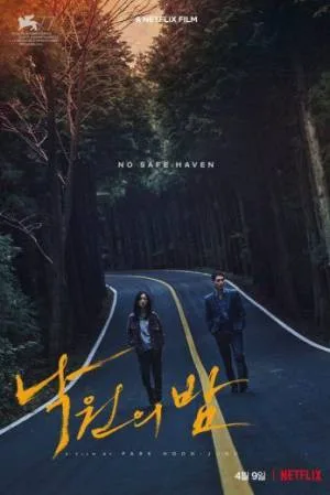 فيلم Night in Paradise 2020 مترجم HD