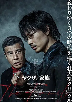 فيلم Yakuza and the Family 2020 مترجم HD