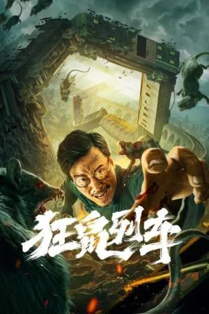 فيلم Rat Disaster 2021 مترجم HD