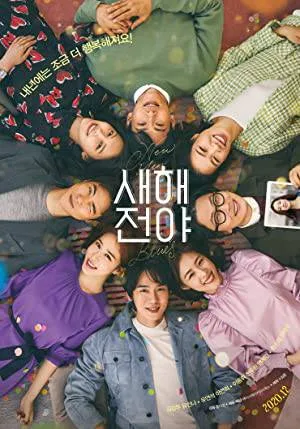 فيلم New Year Blues 2021 مترجم HD