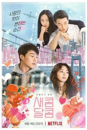 مشاهدة فيلم Sweet Sour 2021 مترجم