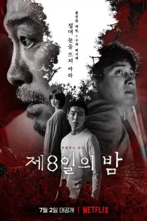 فيلم The 8th Night 2021 مترجم HD