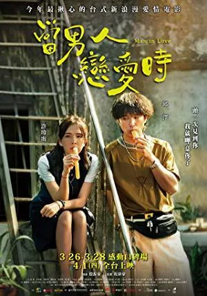 فيلم Man in Love 2021 مترجم HD