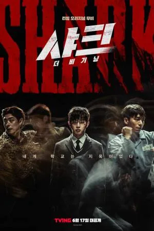 فيلم Shark The Beginning 2021 مترجم HD
