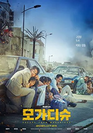فيلم Escape from Mogadishu 2021 مترجم HD
