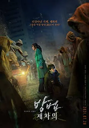 مشاهدة فيلم The Cursed 2021 مترجم