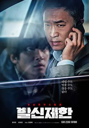 فيلم Hard Hit 2021 مترجم HD