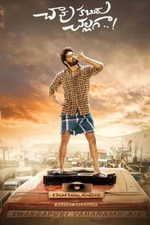 فيلم Chaavu Kaburu Challaga 2021 مترجم HD