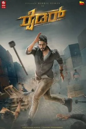فيلم Rider 2021 مترجم HD