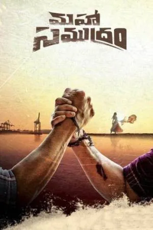 فيلم Maha Samudram 2021 مترجم HD