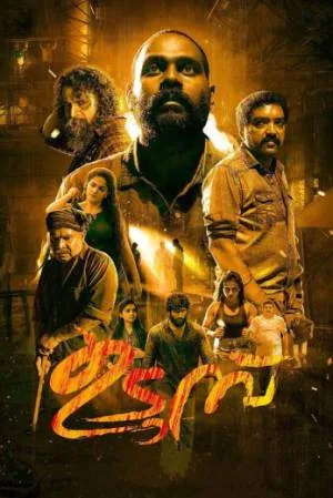 فيلم Udumb 2021 مترجم HD