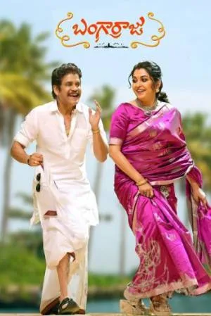 فيلم Bangarraju 2022 مترجم HD