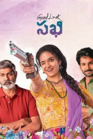 فيلم Good Luck Sakhi 2022 مترجم HD