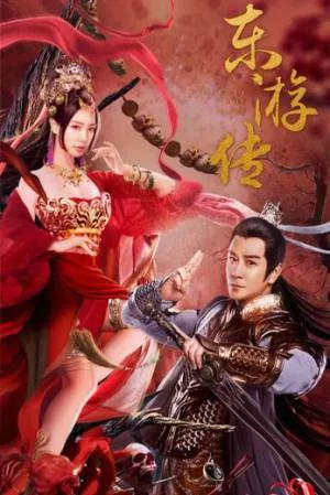 فيلم JOURNEY OF EAST 2022 مترجم HD