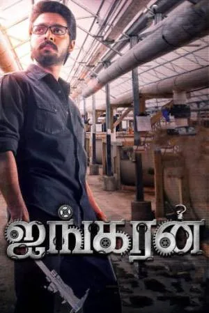 فيلم Ayngaran 2022 مترجم HD